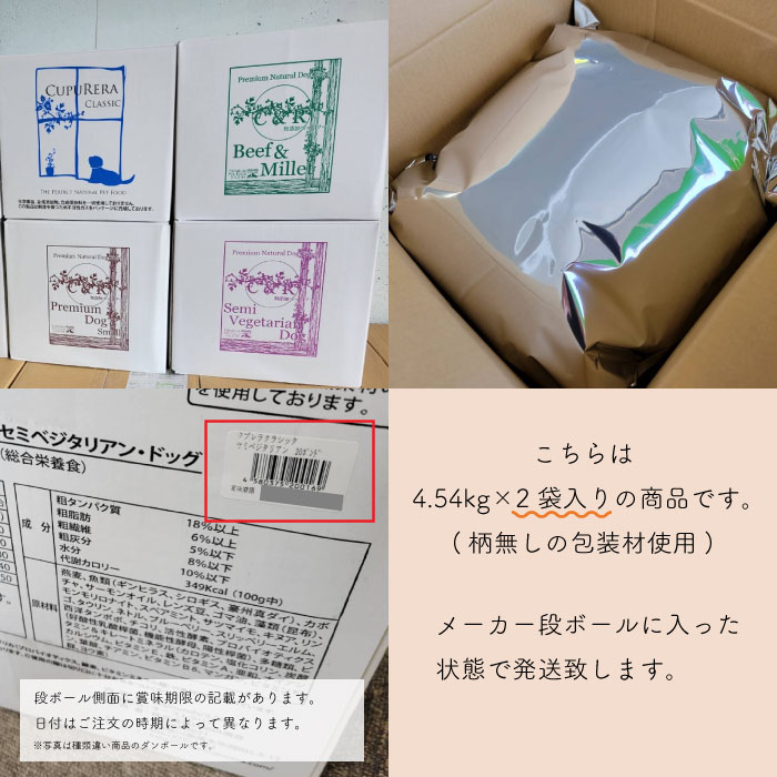 クプレラ　ラム＆ミレット レギュラー9.08kg ラム＆ミレット レギュラー 9.08kg(20ポンド) | クプレラ