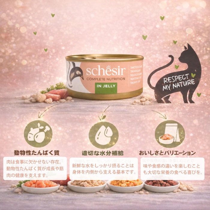 シシア 選べる15缶セット 50g×15缶 | Schesir(シシア) | カチオン公式