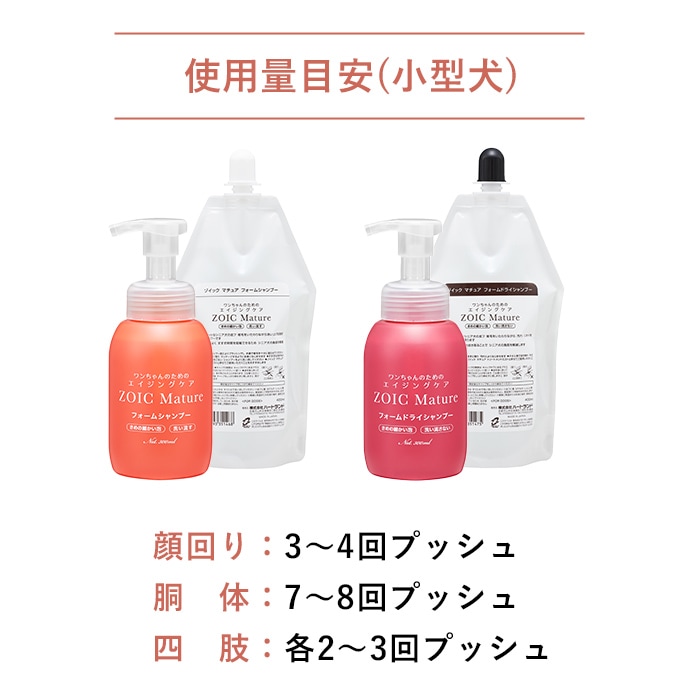 マチュア フォームドライシャンプー 300ml ボトル ｜洗い流さ