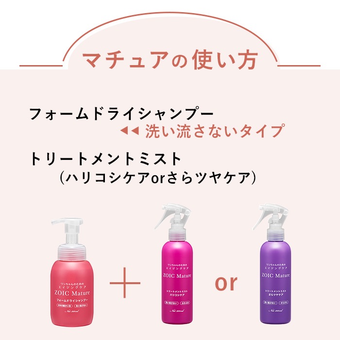 マチュア フォームドライシャンプー 300ml ボトル ｜洗い流さない