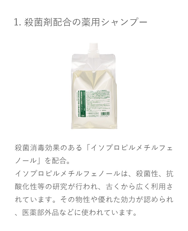 薬用シャンプーBO1.0 1500ml 犬猫兼用 | ゾイック | カチオン公式