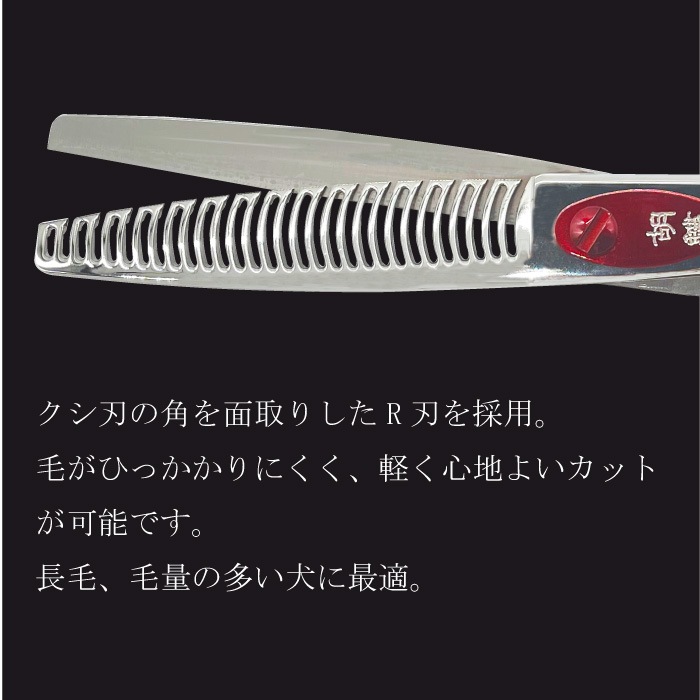 胡蝶GR-S15T 楽天市場】トリミングシザー 胡蝶 エレガンスシリーズ GR-S15T