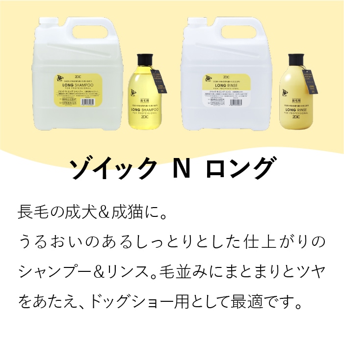 ゾイック (ZOIC) ゾイック NEWスーパーホワイトシャンプー 4L ゾイック