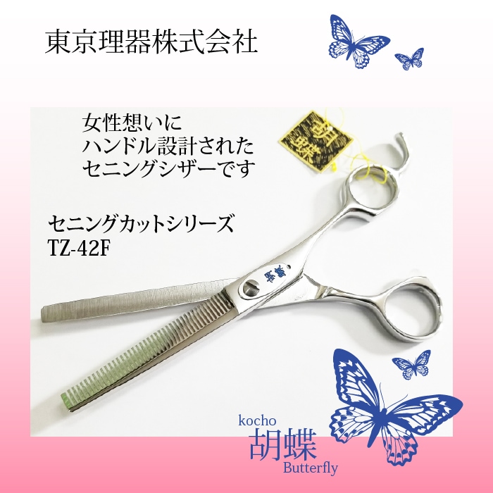 シザー セニングシザー 胡蝶 SP-40 COBALT 【公式通販】 シザー セニングシザー 胡蝶 SP-40 COBALT 【公式通販】