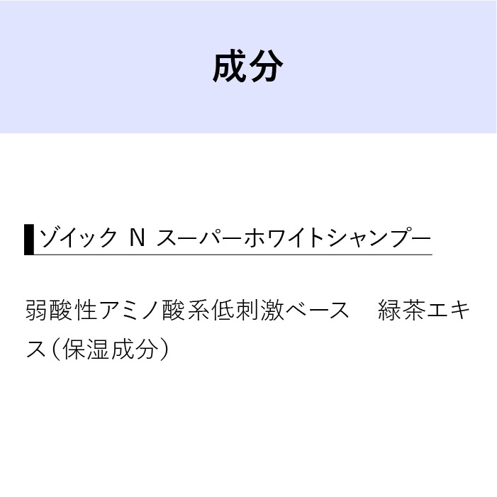 Nシリーズ スーパーホワイトシャンプー アプリケーター付 4000ml