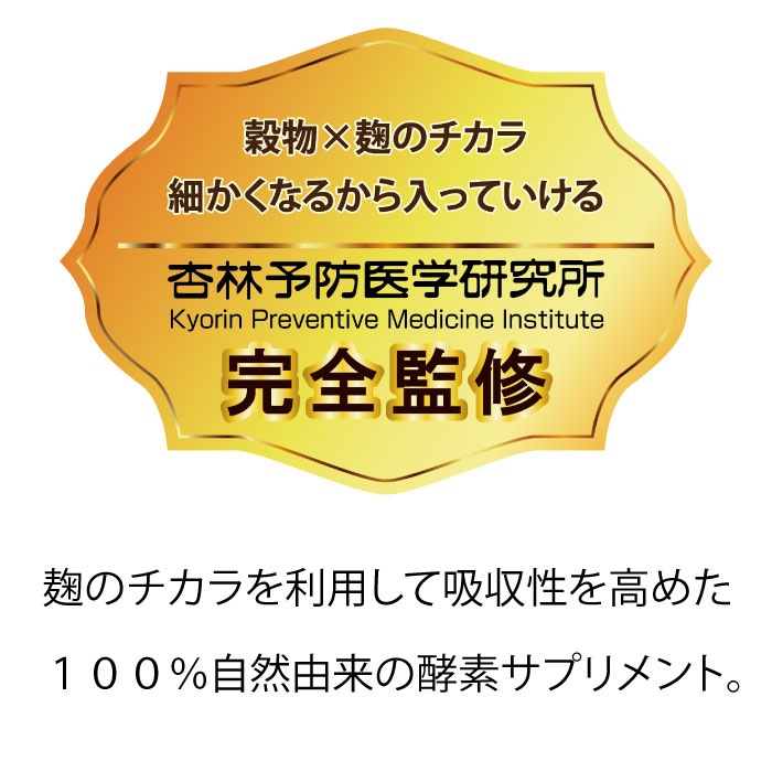エアリーサイエンス酵素サプリメント エアリーサイエンス 酵素サプリメント 【公式通販】