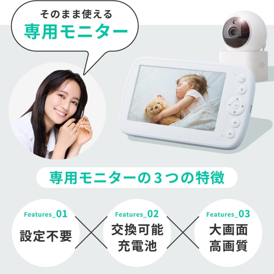 ベビーモニター CU-CA05 Tribute トリビュート 見守りカメラ スマホ でも＆専用モニターでも アレクサデバイス でも見れる［レンタル］