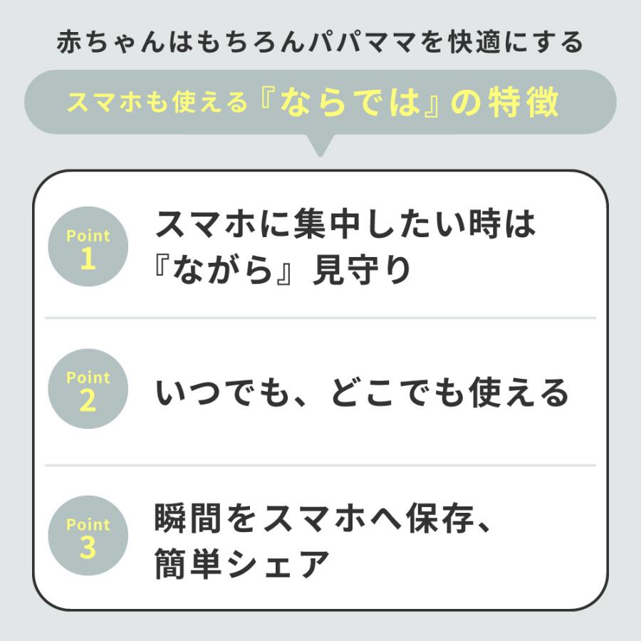 ベビーモニター CU-CA05 Tribute トリビュート 見守りカメラ スマホ でも＆専用モニターでも アレクサデバイス でも見れる［レンタル］