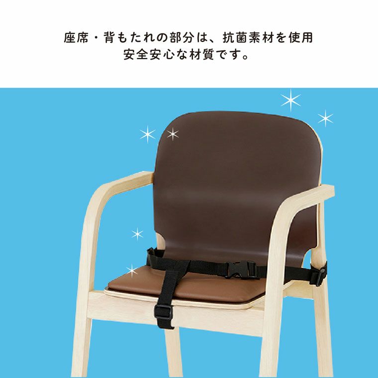 KATOJI レストランハイチェア MELLOW(ブラウン) 腰ベルト付・ 座席クッション付き 背もたれは抗菌素材で安心安全［レンタル］