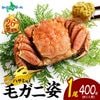 【ギフト】カニ 毛蟹姿400g かに 蟹 ギフト カニ ボイル 姿 毛がに 毛ガニ 北海道 けがに 蟹味噌 かにみそ カニ味噌 すがた ギフト お中元 海鮮 カニ 贈り物 食べ物 gift お取り寄せ