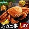 【ギフト】カニ 毛ガニ 姿 800g かに カニ ボイル 蟹 毛ガニ 北海道 蟹姿 毛がに 毛蟹 特大 けがに 蟹味噌 かにみそ カニ味噌 カニ 甲羅 足 かに 鍋 ギフト 海鮮 お取り寄せ グルメ 