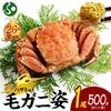 【ギフト】カニ ボイル冷凍 毛蟹 姿500g ギフト かに プレゼント 蟹 毛ガニ 北海道 カニ 姿 毛がに 毛蟹 ボイル 蟹姿 蟹味噌 かにみそ 甲羅 カニ味噌 カニ 鍋 食べ物 ギフト かに お取