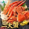 【母の日ギフト】カニ 食べ比べ ボリューム三大蟹セット(タラバガニ 足/ズワイガニ 姿/毛ガニ 姿) カニ福袋 毛蟹 タラバ ズワイ セット 母の日 プレゼント 父の日 食べ物 ギフト カニ かに 蟹