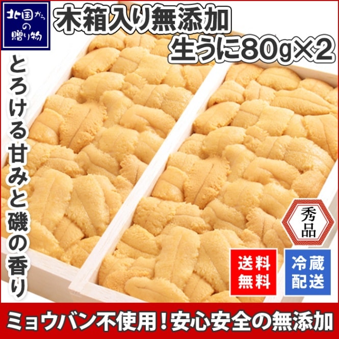 おかみさん　生ウニ(北海道)3枚セット 食べた途端、気絶しそうになりました」極上の生うにセットを通販で