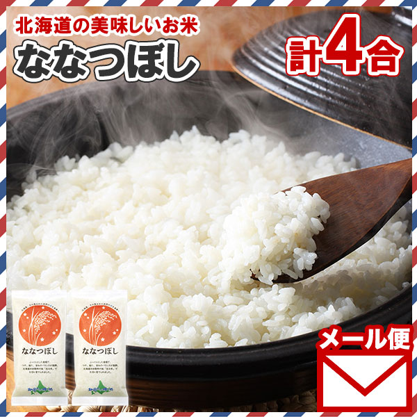 北海道北斗市で収穫されたお米「ななつぼし」♪大人気のお米です 北海道北斗市で収穫されたお米「ななつぼし」♪大人気のお米です