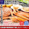 海鮮バーベキューセット 海鮮 バーベキュー バーベキューセット 海鮮バーベキュー BBQ 蟹 カニ かに 帆立 ホタテ 北海道 4人前|海鮮類
