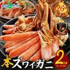 お歳暮 カニ ギフト ズワイガニ かにしゃぶ セット（2kg）カット済み カニ 足 ビードロカット カニ 刺身 生食可 ズワイ蟹 生 冷凍 蟹 カニ鍋 セット 蟹しゃぶ カニしゃぶ セット カニ しゃ