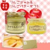 りんごジャム＆りんごバター ギフトセット 青森 りんご ジャム バター リンゴバター 詰め合わせ 贈り物 ギフト 退職 お礼 お取り寄せ グルメ 食べ物 ギフト 誕生日 プレゼント