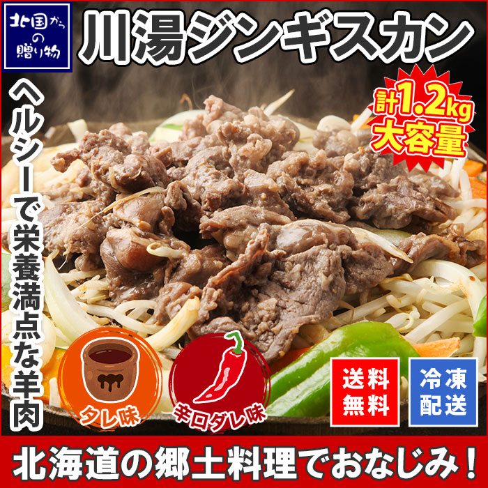 ジンギスカン 300g 4パック 計1.2kg タレ 辛口ダレ 食べ比べ 1.2kg 味付き ギフト ラム 羊肉 焼肉 味付け肉 お取り寄せ グルメ 肉 お年賀 ギフト 贈答 プレゼント gift