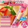 クレープバー（ごろっといちご） 20本セット 生クリーム クレープ 冷凍 アイスクレープ イベント パーティー 差し入れ プチギフト クレープ アイス クリスマス 誕生日会 スイーツ ギフト 個包装 