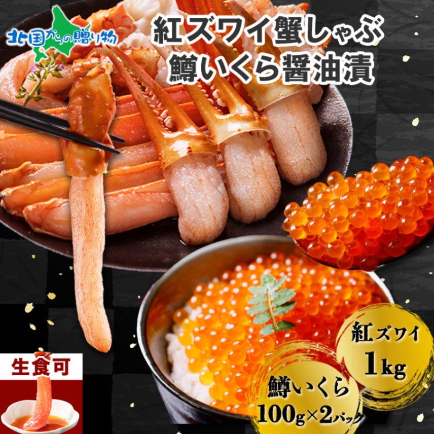 大容量紅ズアイ蟹2kg折れあり 200000kp.jpg