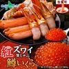 カニ ポーション 紅ズワイガニ 足 1kg前後 3〜4人前 鱒いくら 100g 4個 蟹 かに ギフト 紅ズワイ 紅ずわいがに ズワイガニ脚 かに むき身 鱒 いくら マス イクラ セット 蟹鍋 ホワ