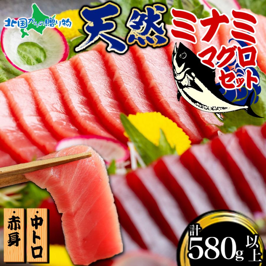 天然ミナミマグロセット ギフト対応 南鮪 まぐろ マグロ 希少 刺身 柵 サク 中とろ 赤身 トロ 高級 ギフト プレゼント 御歳暮 お歳暮 中トロ 寿司 年末 正月 送料無料 お取り寄せ グルメ お刺身 刺し身 海鮮丼 手巻き寿司 ファミリー 業務用 産直 おつまみ 産地直送