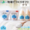 北海道 牧場の手作りギフト テラ ヨーグルト 飲むヨーグルト スイート 生乳 牧場 ヨーグルト ギフト 詰め合わせ 御歳暮 お歳暮 スイーツ のむヨーグルト 草原のヨーグルト でーでーぽっぽ 冷蔵 カ