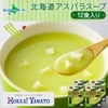 北海道アスパラスープ 3袋入×4箱 計12食 北海大和 スープ 小分け 個包装 グリーンアスパラガス クルトン 粉末 スープ 朝食 軽食 備蓄 食料 インスタント スープ おいしい スープ 常備食 北