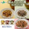 鮭ふりかけ 3種 たまご ごま こんぶ 各2個 計6パック 北海大和 小分け 個包装 たまご 卵 ごま ゴマ 胡麻 鮭 サケ 昆布 こんぶ フリカケ 食べ比べ ふりかけ お弁当 携帯 送料無料 北海道