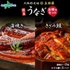 国産 訳あり鰻 蒲焼き きざみ鰻 各2 お得セット うなぎ 五郎藤 蒲焼き 地焼き 関西風 炭火焼き 有頭鰻 ウナギ 鰻 老舗 蒲焼 秘伝のタレ やわらか ふっくら 脂 ジューシー ひつまぶし 訳あり