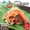 紅ずわいがに入り松前 180g 2袋 国産 紅ずわい 蟹 数の子 松前漬け 漬物 醤油 海鮮 生鮮 珍味 おつまみ ご飯 おかず お酒 晩酌 お取り寄せ グルメ 冷凍 竹田食品 函館市 送料無料 北国