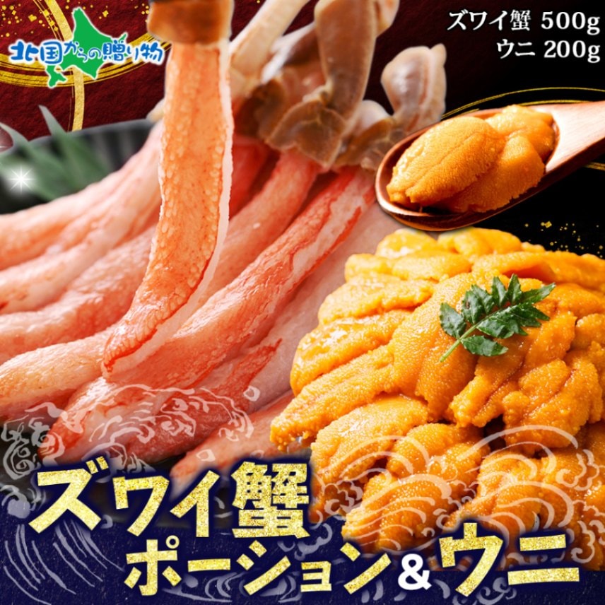2種 海鮮丼 セット 3-4人前 カニ 蟹 かに ズワイガニ ポーション