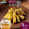 こだわり大学芋 1パック スティック 150g 8パック 追い蜜付き 小分け 大学いも 冷凍 焼芋 業務用 さつま芋 冷凍 さつまいもスイーツ お取り寄せスイーツ スイートポテト ホワイトデー お返し