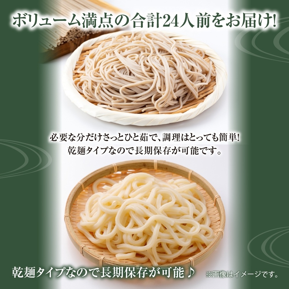 ひゃんで そば うどん 600g 20袋 蕎麦 ソバ 饂飩 麺 乾めん ざるそば