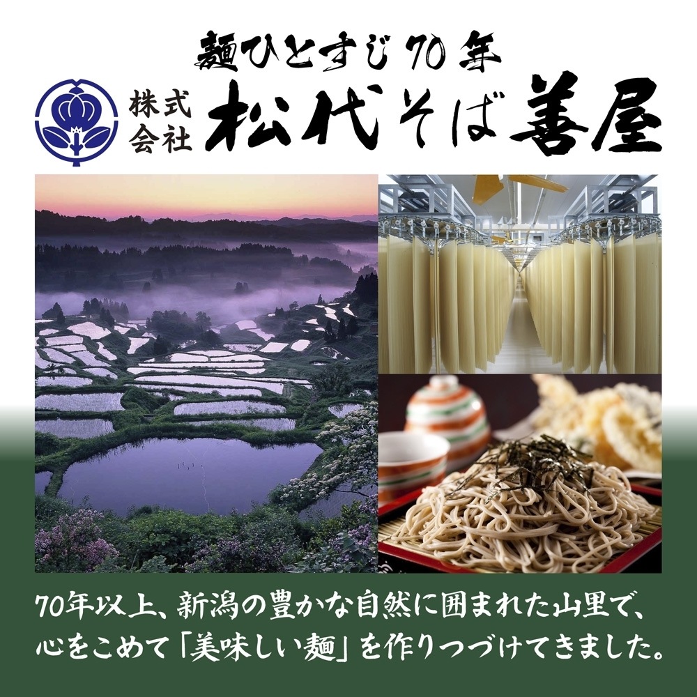 ひゃんで そば うどん 600g 20袋 蕎麦 ソバ 饂飩 麺 乾めん ざるそば