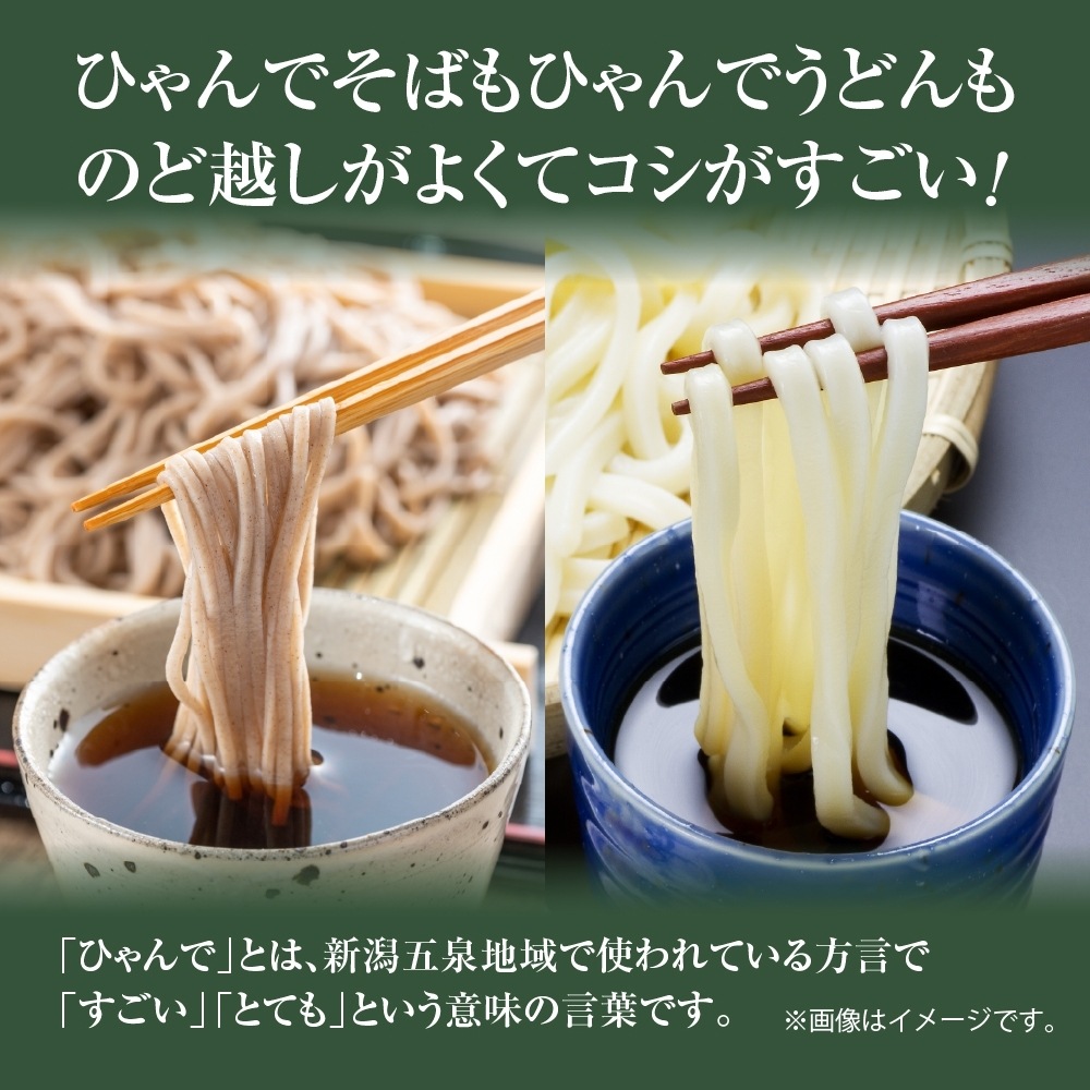 ひゃんで そば うどん 600g 20袋 蕎麦 ソバ 饂飩 麺 乾めん ざるそば