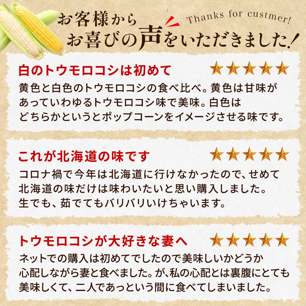 北海道産 とうもろこし食べ比べ！ゴールドラッシュ ピュアホワイト 20本