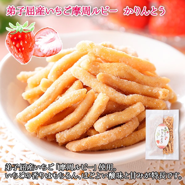 いちごかりんとう 180g