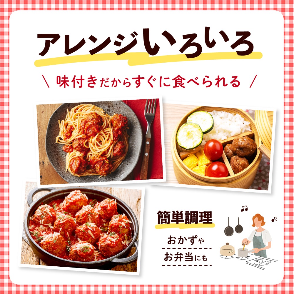 和豚もちぶた ミートボール 2種 食べ比べ セット ミートソース