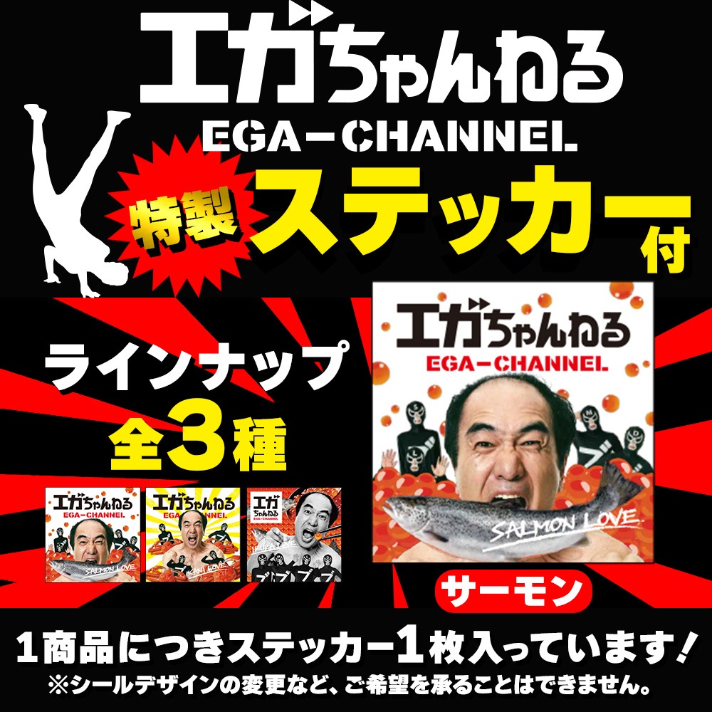 EGA CHANNEL MA-1 黒 – エガちゃんねるSHOP