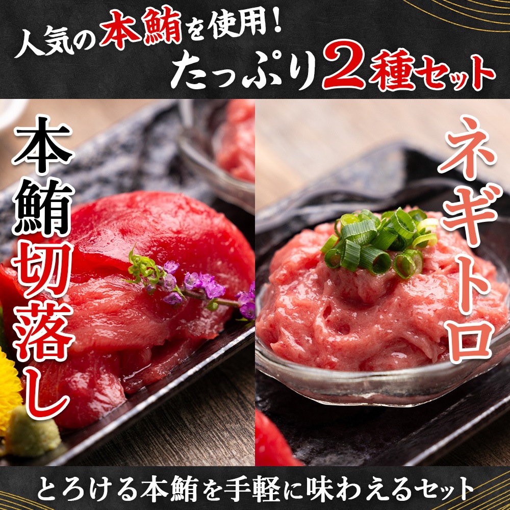 海鮮丼ネギトロ増し様 リクエスト 2点 まとめ商品 海鮮丼12食セット