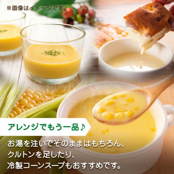 北海道コーンスープ 3袋入×4箱 計12食 北海大和 スープ 小分け 個包装
