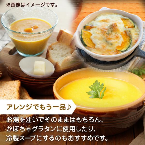 北海道かぼちゃスープ 3袋入×4箱 計12食 北海大和 スープ 小分け 個