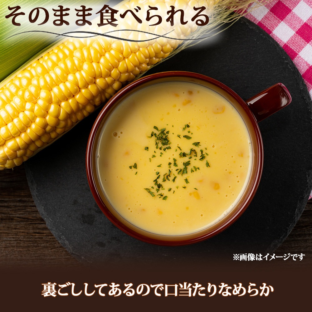 Τޤޥɥ󥹡20 󥹡 160g ΤޤSONOMAMA ɥå    ݥ Ȥ ̳ƻ   ե ͤ碌 ñ 뿩 ڿ ̵ 5000 󤻥 ޤȤ㤤 corn soup