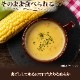 Τޤޥɥ󥹡20 󥹡 160g ΤޤSONOMAMA ɥå    ݥ Ȥ ̳ƻ   ե ͤ碌 ñ 뿩 ڿ ̵ 5000 󤻥 ޤȤ㤤 corn soup