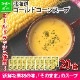 Τޤޥɥ󥹡20 󥹡 160g ΤޤSONOMAMA ɥå    ݥ Ȥ ̳ƻ   ե ͤ碌 ñ 뿩 ڿ ̵ 5000 󤻥 ޤȤ㤤 corn soup