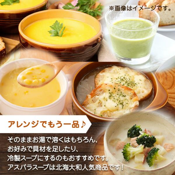 北海道スープ 5種飲み比べ 各3袋入 計15食 北海大和 スープ 小分け 個