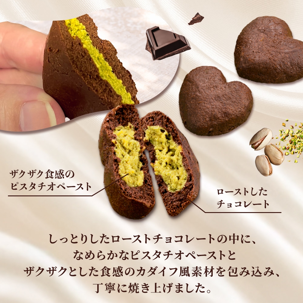北海道 ドバイスタイル ロティショコラ 3個入 ドバイチョコ 焼ショコラ