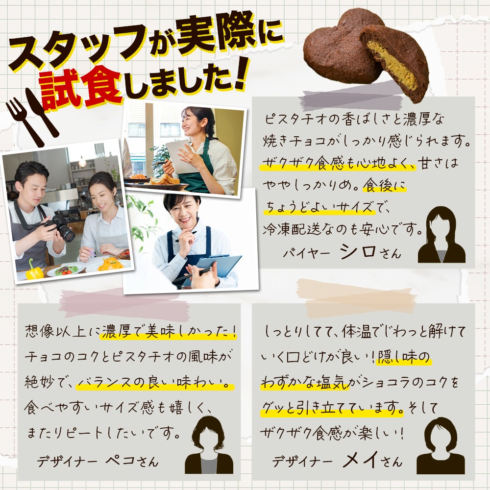 北海道 ドバイスタイル ロティショコラ 3個入 ドバイチョコ 焼ショコラ